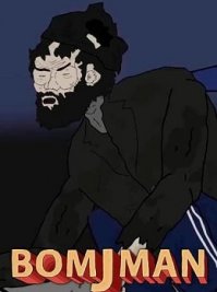 скрин BOMJMAN
