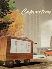 скрин Carperation