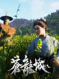 скрин Cang Loong City