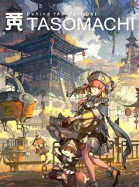 скрин TASOMACHI Behind the Twilight