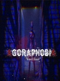 скрин Agoraphobia "Knock Knock"
