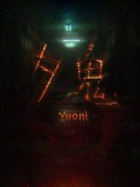 скрин Yuoni