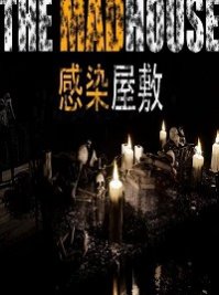 Фото THE MADHOUSE