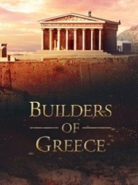 скрин Builders of Greece