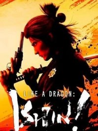 скрин Like a Dragon: Ishin!