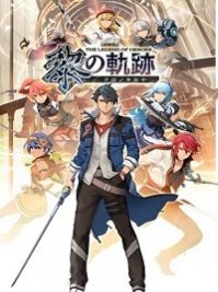 скрин The Legend of Heroes: Kuro no Kiseki