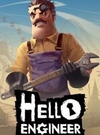 скрин Hello Engineer