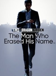 скрин Like a Dragon Gaiden The Man Who Erased His Name