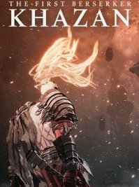 Фото The First Berserker: Khazan