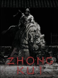скрин Black Myth: Zhong Kui