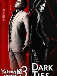 скрин Yakuza Kiwami 3 & Dark Ties